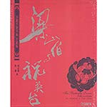 Butterfly Lovers Cocerto: set of parts, piano acc., study score, CD; Chen Gang and He Zhanha (SMPH)