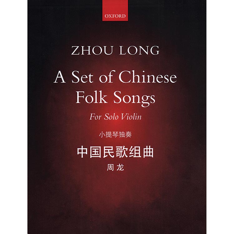 A Set of Chinese Folk Songs (Eight Pieces for Solo Violin); Zhou Long